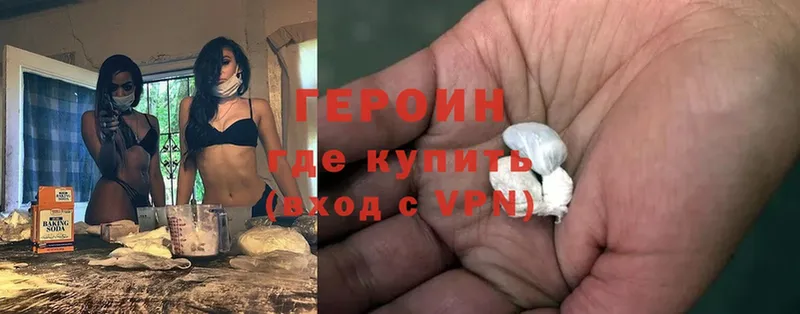 ГЕРОИН Heroin  мориарти телеграм  Асино 