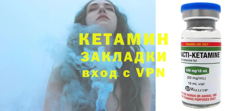 КЕТАМИН ketamine  закладки  Асино 